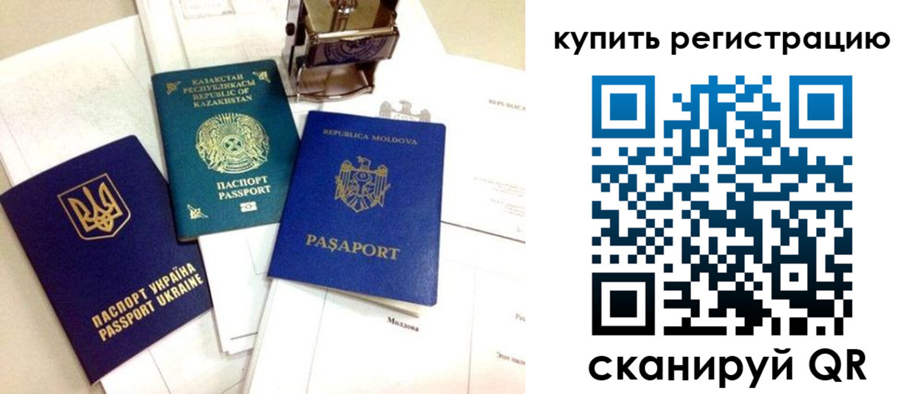 прописка для работы в Северодвинске