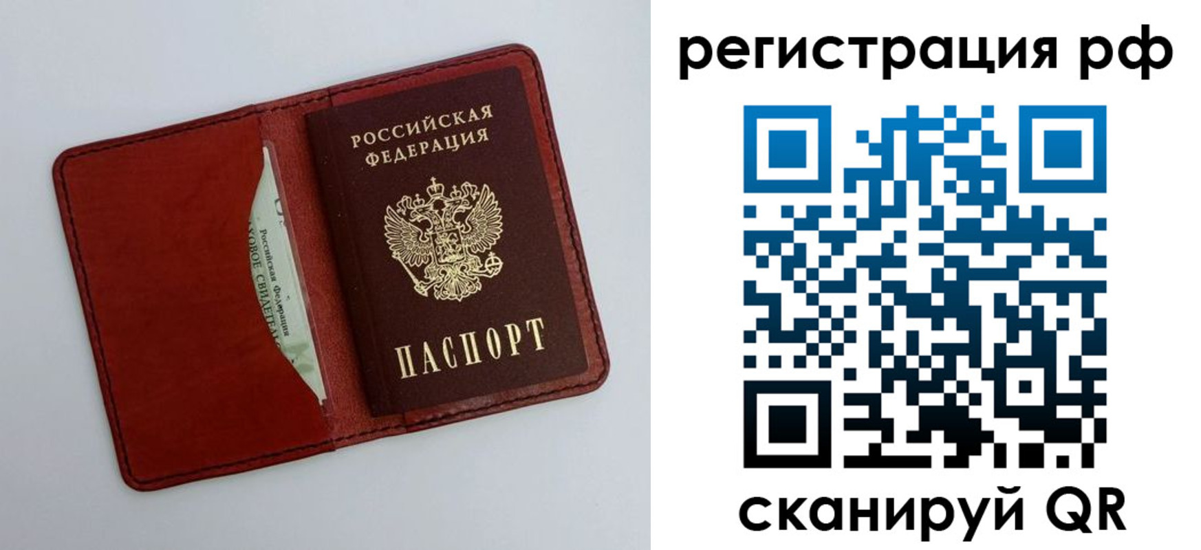 временная регистрация 2025 в Северодвинске