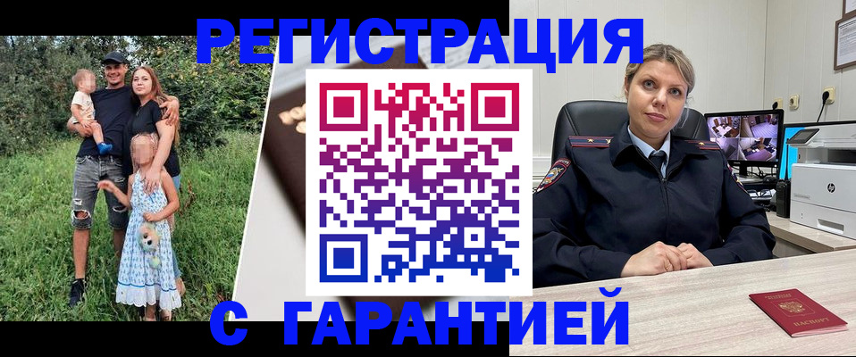 временная регистрация для школы в Северодвинске