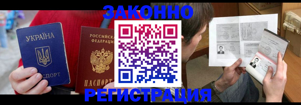 временная регистрация для всех в Северодвинске