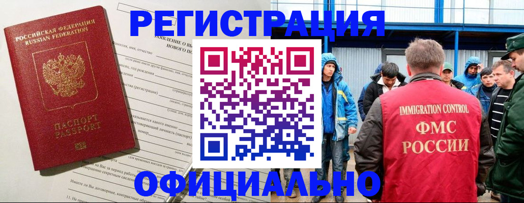 временная регистрация госуслуги в Северодвинске