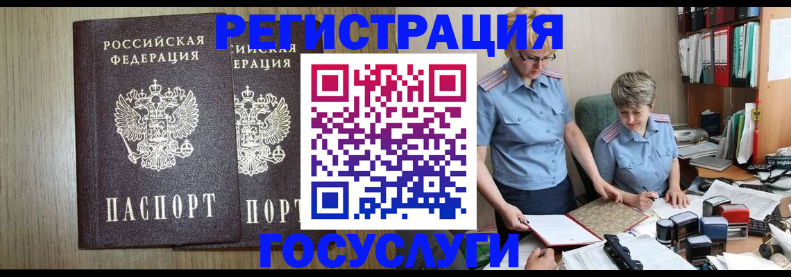 временная регистрация купить в Северодвинске